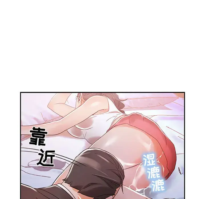 漫画《女职员们》第4话第19张图