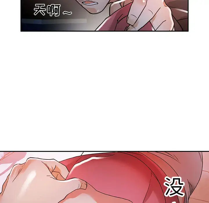 漫画《女职员们》第4话第22张图