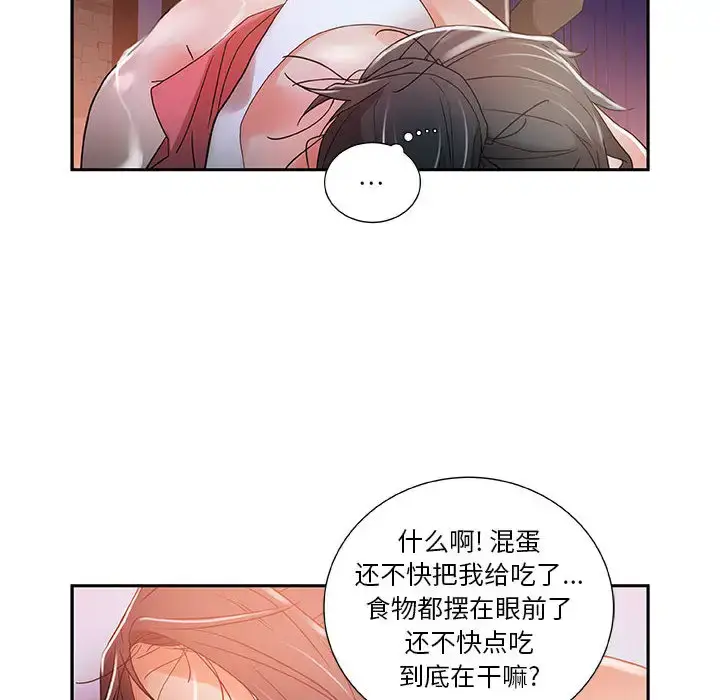 漫画《女职员们》第4话第26张图