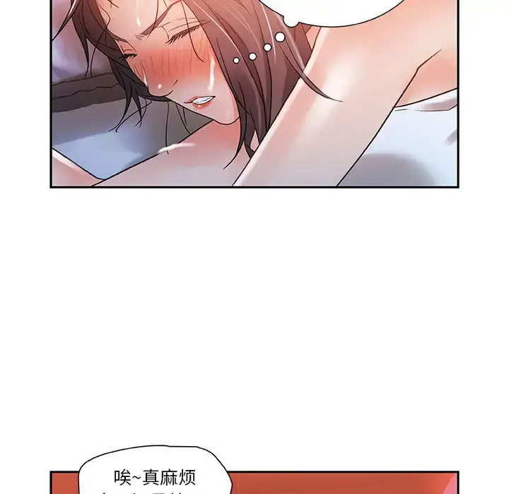 漫画《女职员们》第4话第27张图