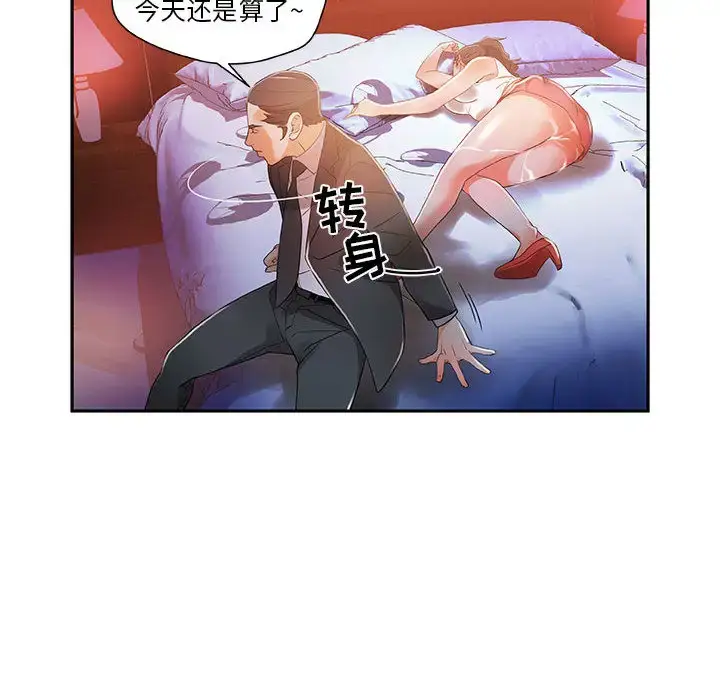 漫画《女职员们》第4话第28张图