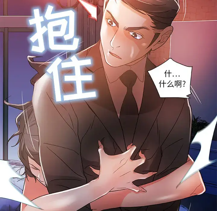 漫画《女职员们》第4话第31张图