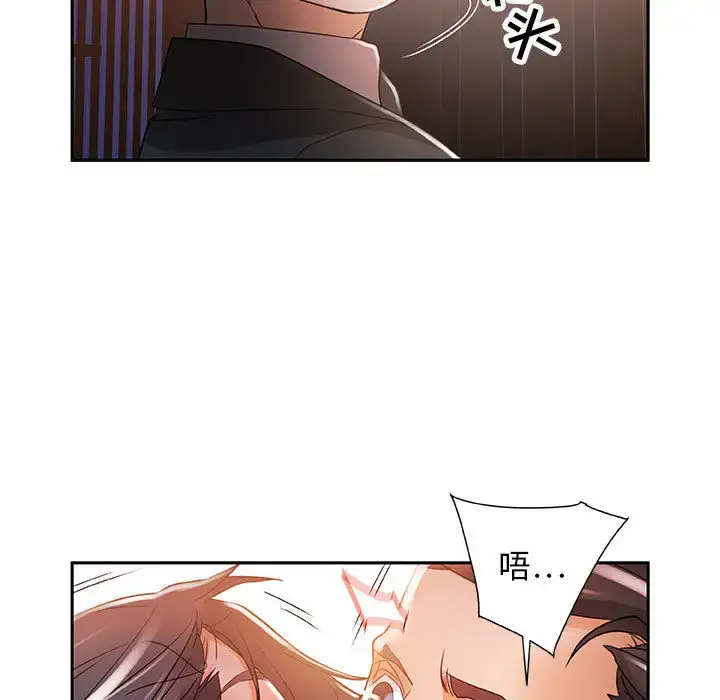 漫画《女职员们》第4话第33张图