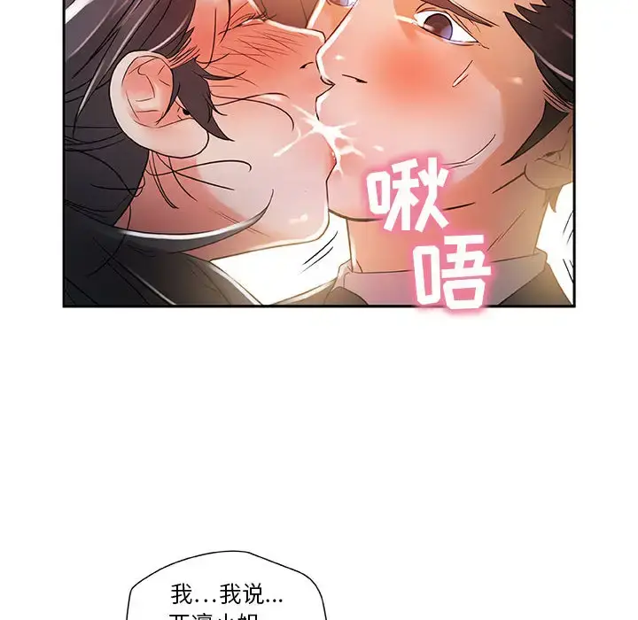 漫画《女职员们》第4话第34张图