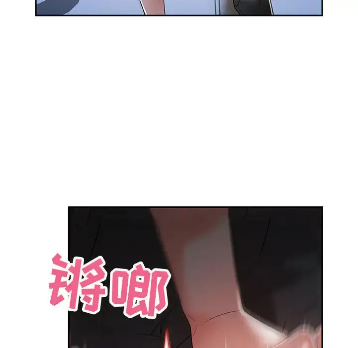 漫画《女职员们》第4话第36张图