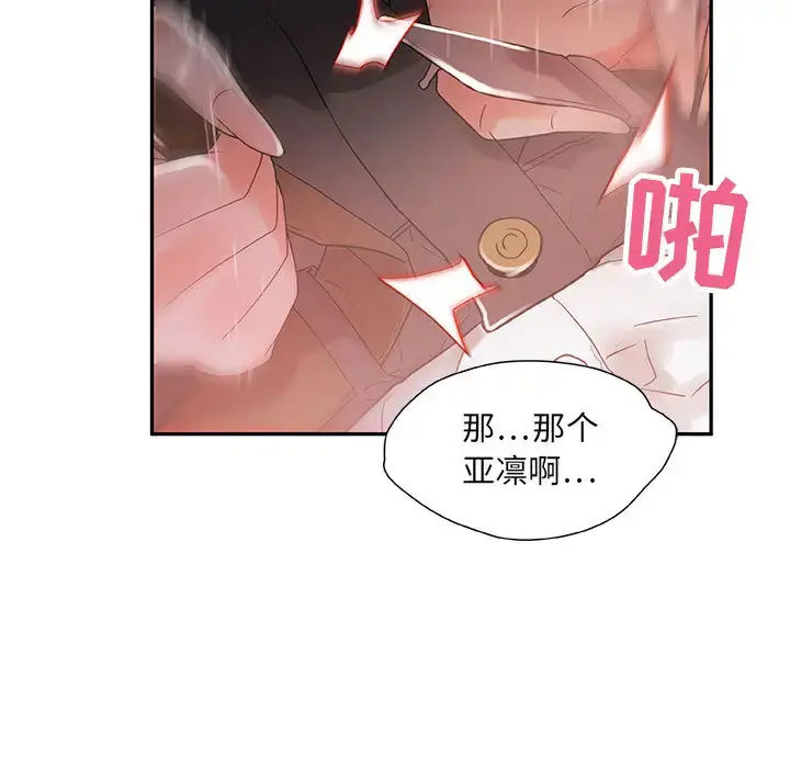 漫画《女职员们》第4话第37张图