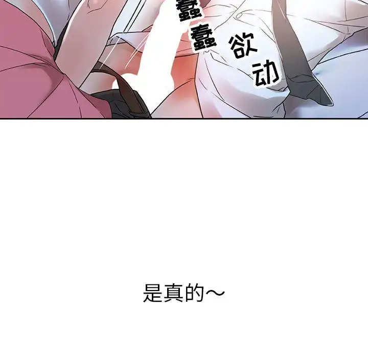 漫画《女职员们》第4话第39张图