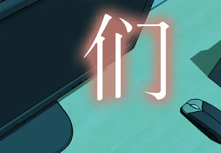 漫画《女职员们》第4话第4张图