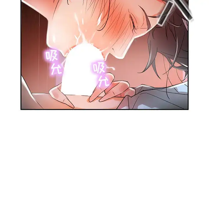 漫画《女职员们》第4话第41张图
