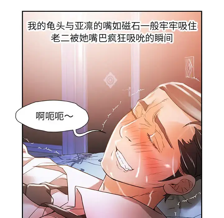 漫画《女职员们》第4话第42张图
