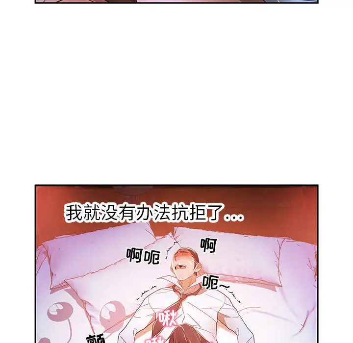 漫画《女职员们》第4话第43张图