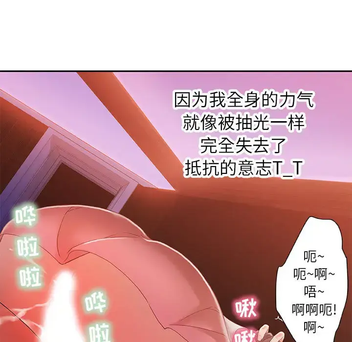 漫画《女职员们》第4话第45张图
