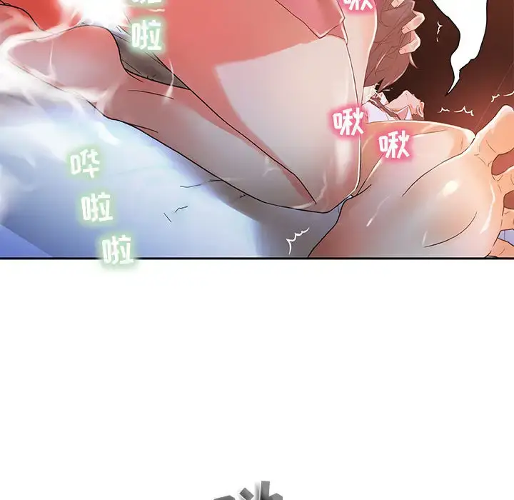 漫画《女职员们》第4话第46张图
