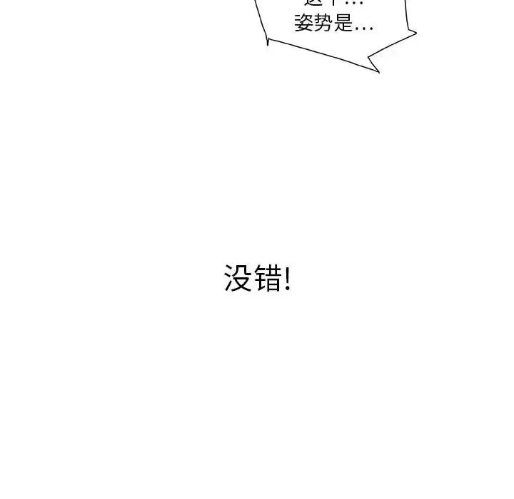 漫画《女职员们》第4话第48张图
