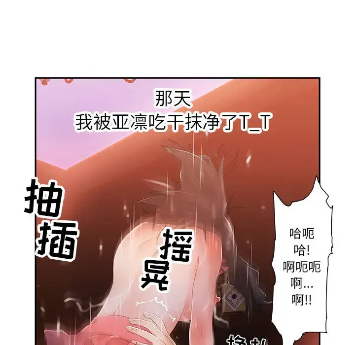 漫画《女职员们》第4话第49张图