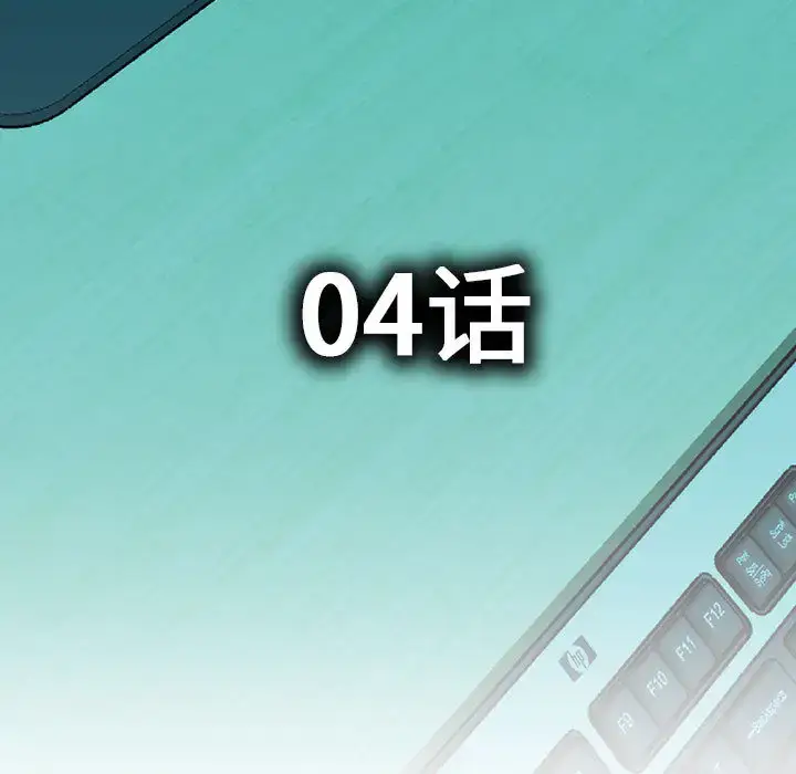 漫画《女职员们》第4话第5张图