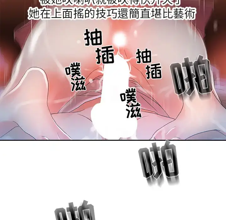 漫画《女职员们》第4话第51张图