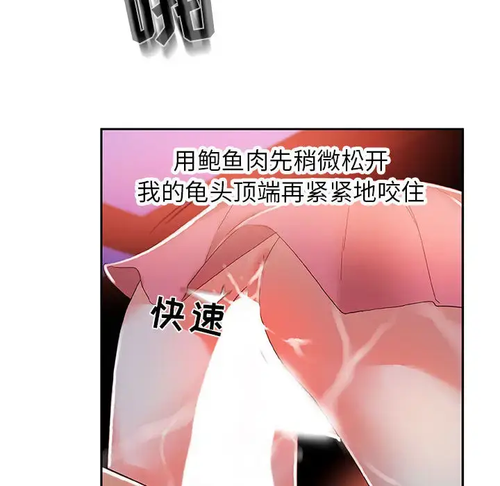 漫画《女职员们》第4话第52张图