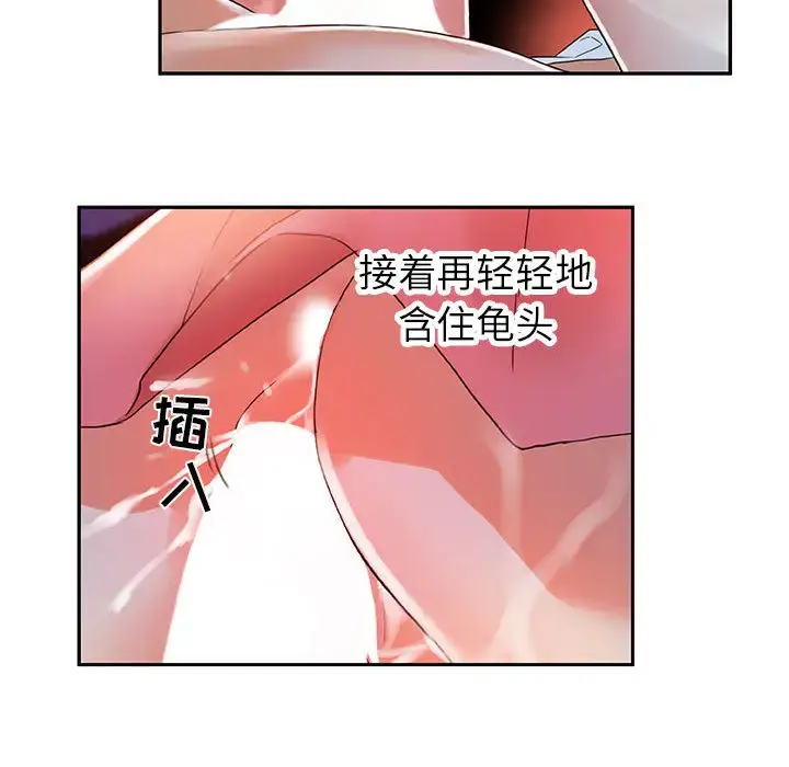 漫画《女职员们》第4话第53张图