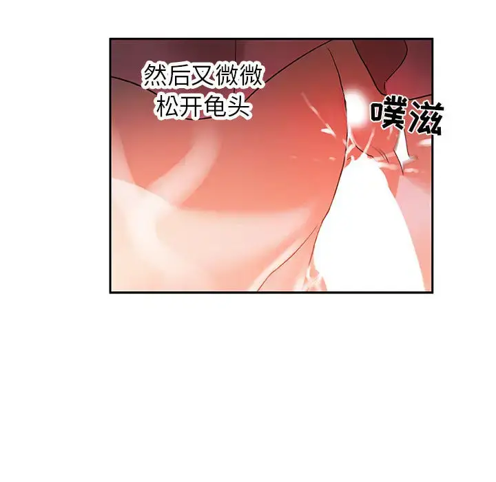 漫画《女职员们》第4话第54张图
