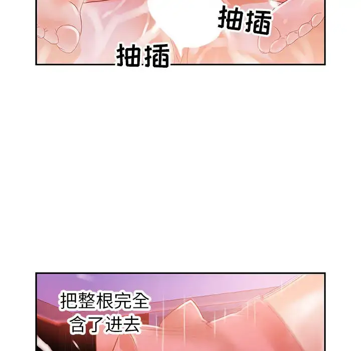 漫画《女职员们》第4话第56张图