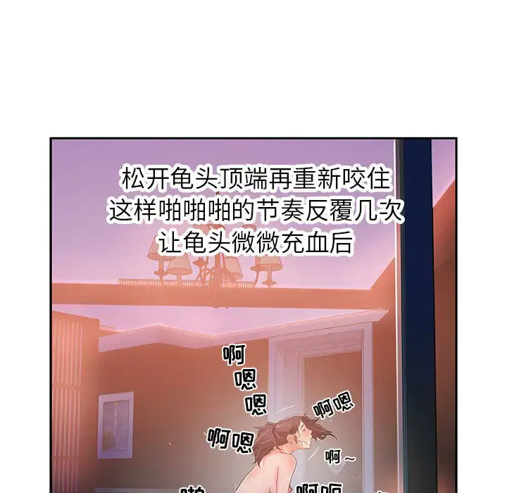 漫画《女职员们》第4话第59张图