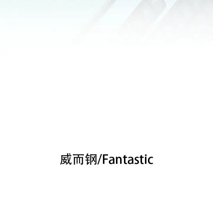 漫画《女职员们》第4话第6张图
