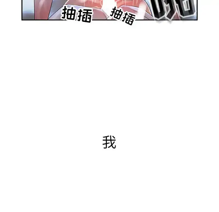 漫画《女职员们》第4话第62张图