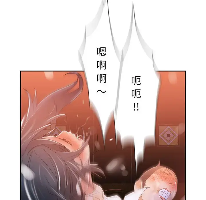漫画《女职员们》第4话第65张图