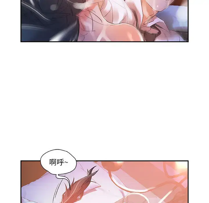 漫画《女职员们》第4话第66张图
