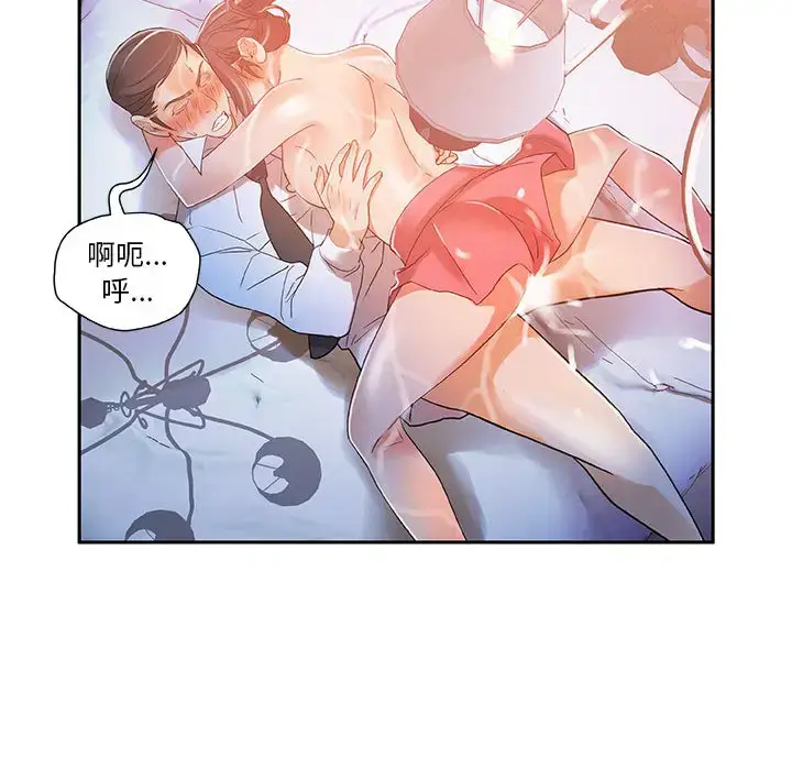 漫画《女职员们》第4话第67张图