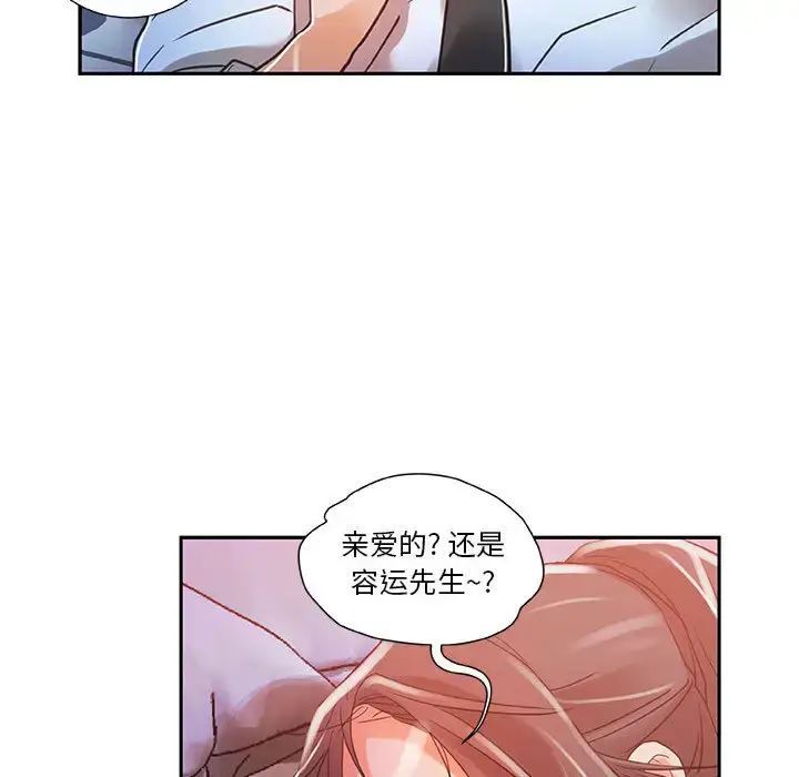 漫画《女职员们》第4话第73张图