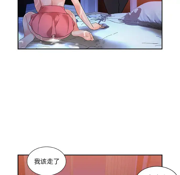 漫画《女职员们》第4话第79张图
