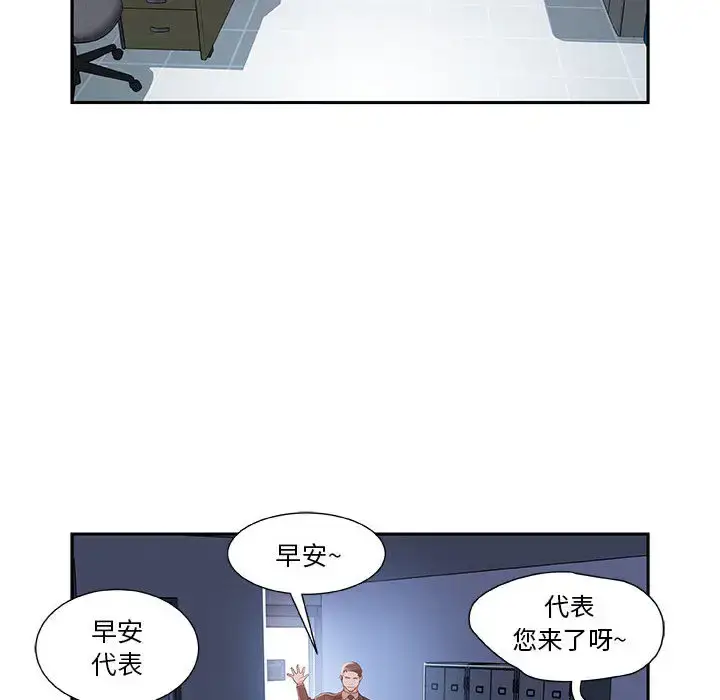 漫画《女职员们》第4话第85张图