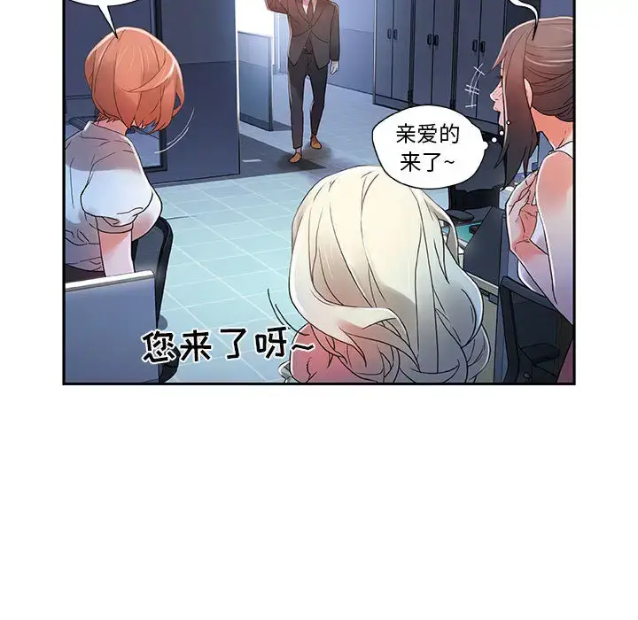 漫画《女职员们》第4话第86张图