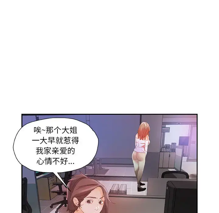 漫画《女职员们》第4话第92张图
