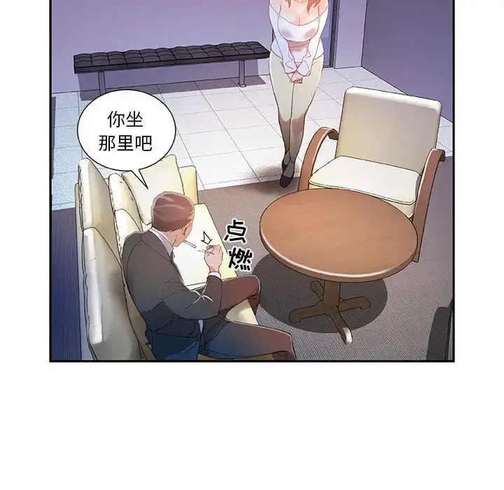漫画《女职员们》第4话第94张图