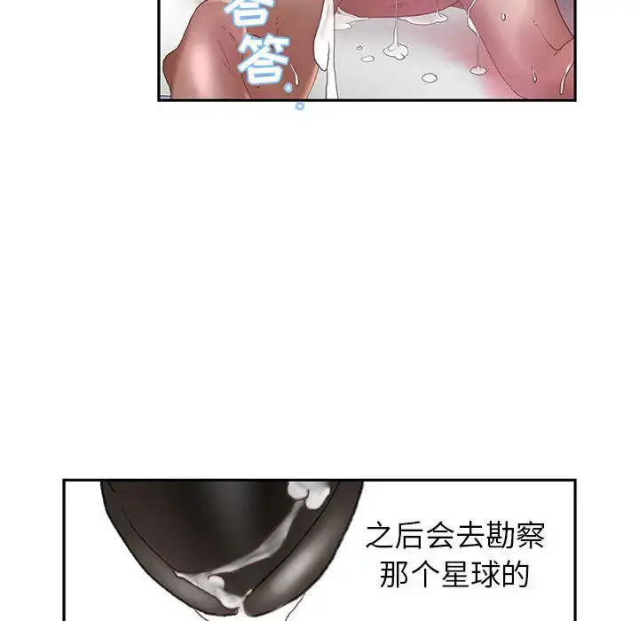 漫画《女职员们》第7话第100张图
