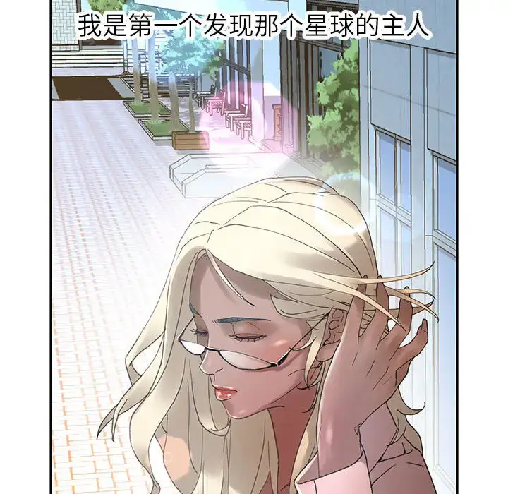 漫画《女职员们》第7话第104张图