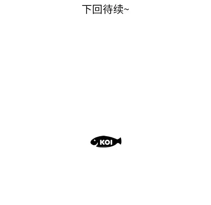 漫画《女职员们》第7话第107张图