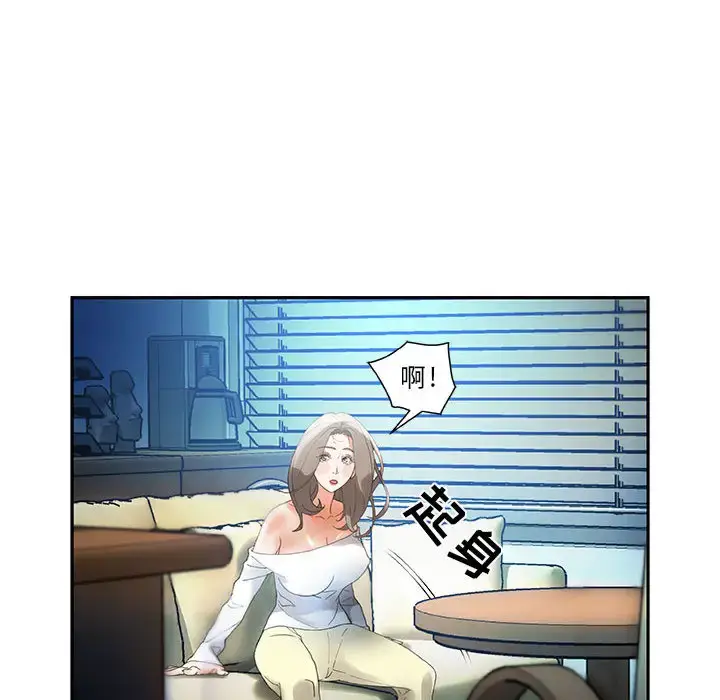 漫画《女职员们》第7话第12张图