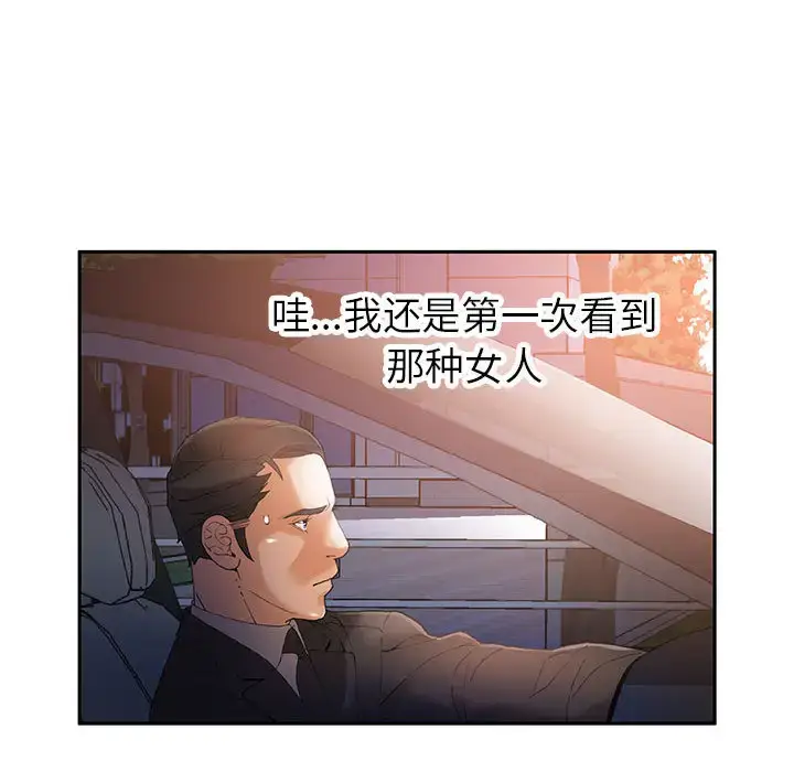 漫画《女职员们》第7话第18张图