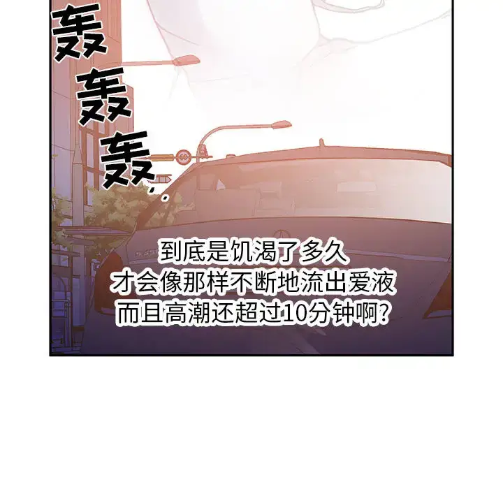 漫画《女职员们》第7话第20张图