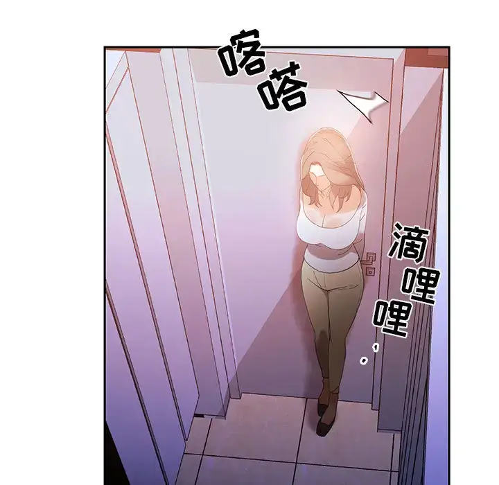 漫画《女职员们》第7话第25张图