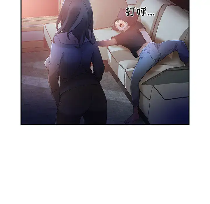 漫画《女职员们》第7话第27张图