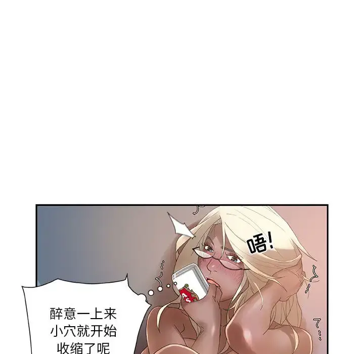 漫画《女职员们》第7话第39张图