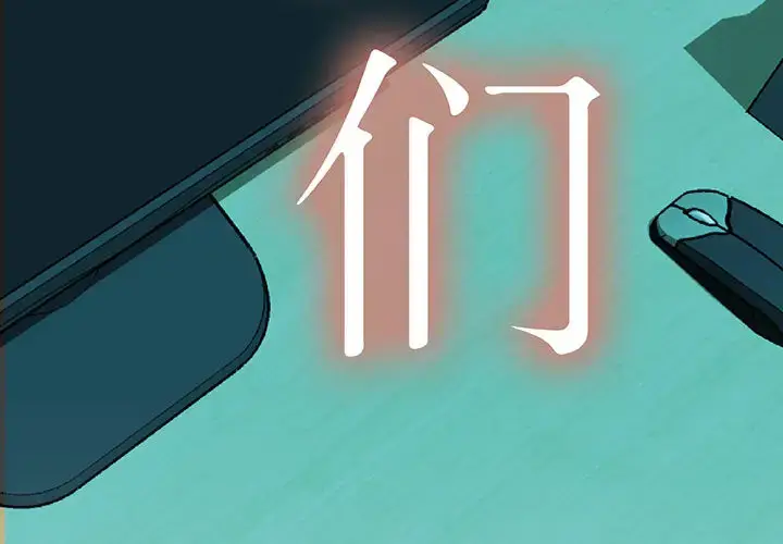 漫画《女职员们》第7话第4张图