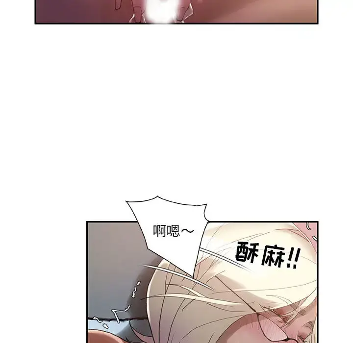 漫画《女职员们》第7话第42张图