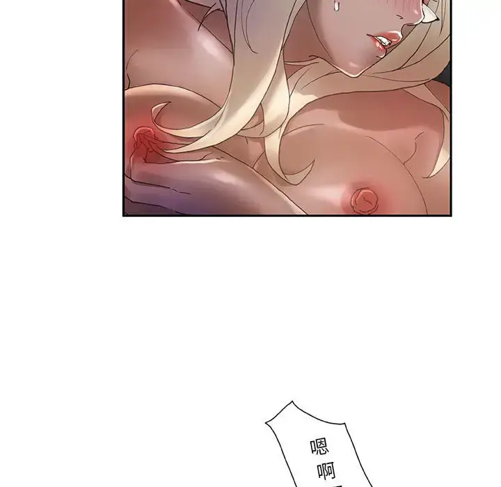 漫画《女职员们》第7话第43张图