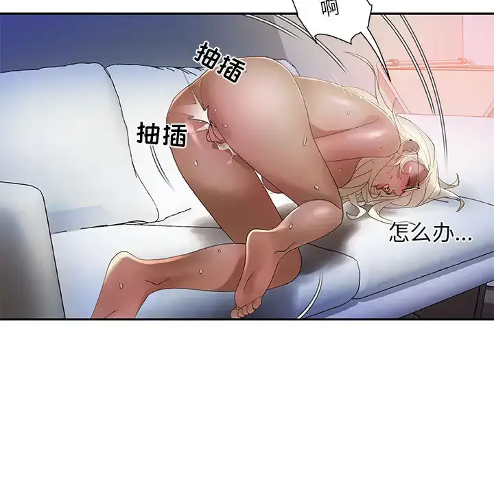 漫画《女职员们》第7话第44张图